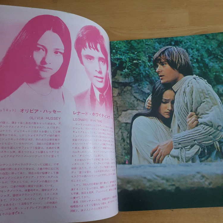 영화 로미오와줄리엣 일본영화팜플렛 올리비아핫세 레너드와이팅 고전영화 빈티지소품 레트로소품 이미지