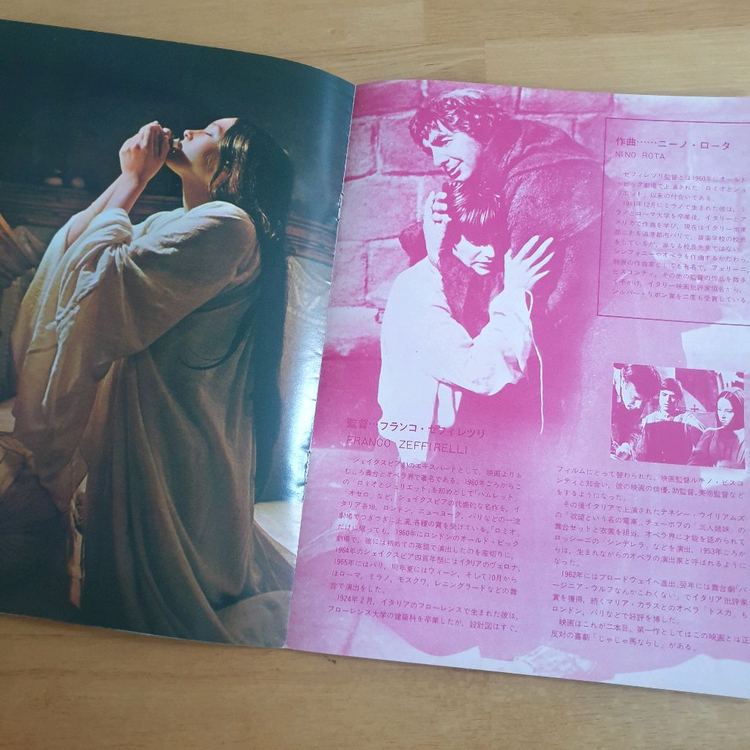 영화 로미오와줄리엣 일본영화팜플렛 올리비아핫세 레너드와이팅 고전영화 빈티지소품 레트로소품 이미지