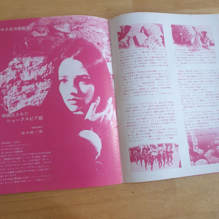 영화 로미오와줄리엣 일본영화팜플렛 올리비아핫세 레너드와이팅 고전영화 빈티지소품 레트로소품 이미지