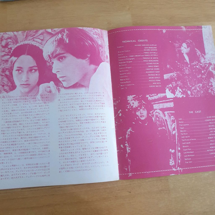 영화 로미오와줄리엣 일본영화팜플렛 올리비아핫세 레너드와이팅 고전영화 빈티지소품 레트로소품 이미지