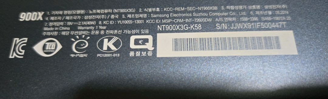 삼성 노트북 nt900x3g 부품용 하판 및 배터리 일괄판매 이미지