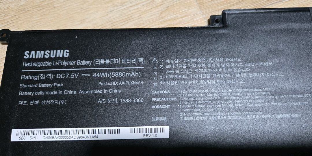 삼성 노트북 nt900x3g 부품용 하판 및 배터리 일괄판매 이미지