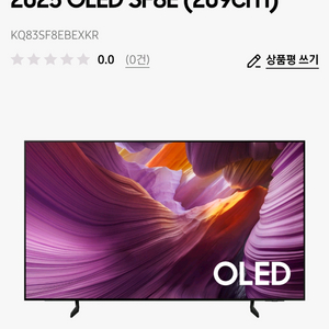 2025 OLED SF8E (209cm)KQ83SF8EBEXKR
