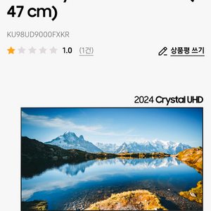 2024 Crystal UHD UD9000 (247 cm)KU98UD9000FXKR