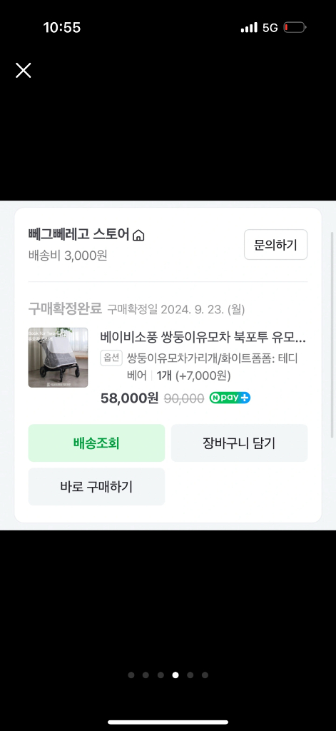 빼그빼레고 북포투 쌍둥이 유모차 이미지