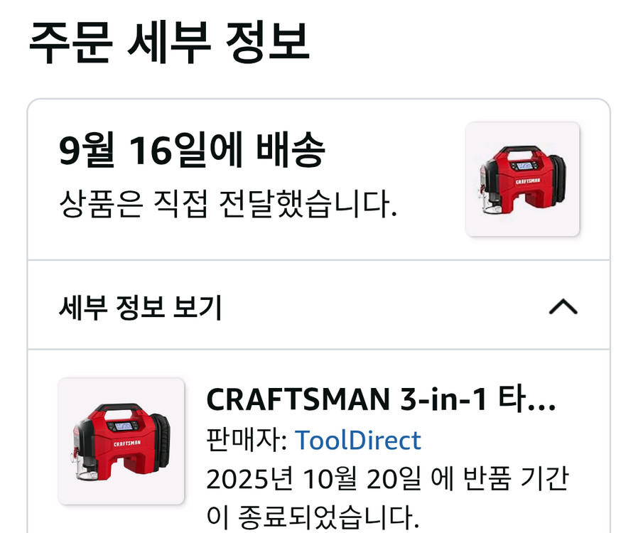 크래프트맨(CRAFTSMAN) 공기주입기 겸용 청소기 세트 이미지