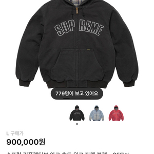 슈프림 리플렉티브 아크 후드 자켓 블랙 L 이미지