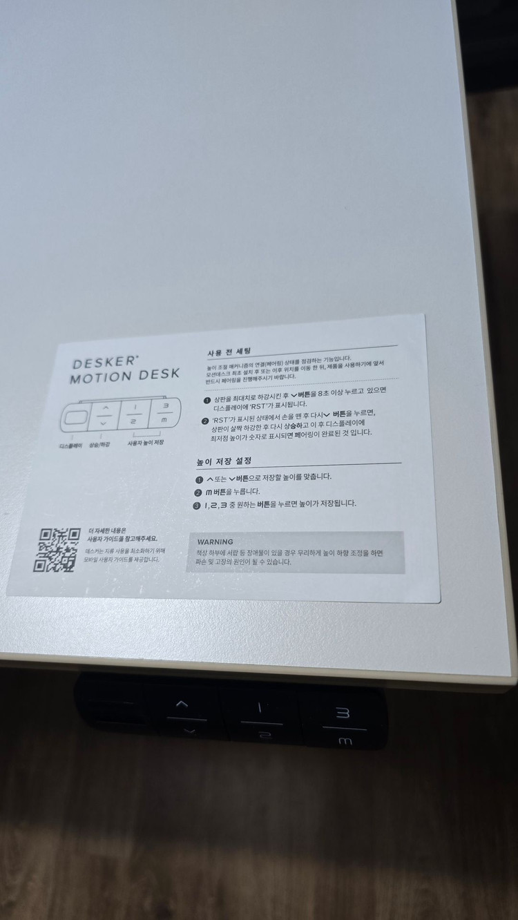 데스커 모션 데스크 1800 이미지