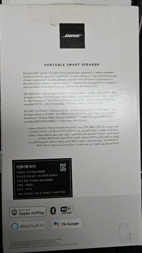보스 포터블 스마트 홈 스피커/부산직거래/택배가능 이미지