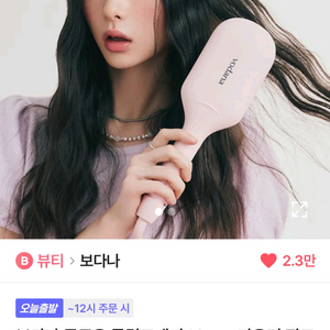 프리볼트)보다나 2세대 글로우 물결 고데기 40