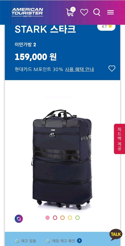 새제품+1번사용) 아메리칸 투어리스터 이민가방 투어리스트 이미지