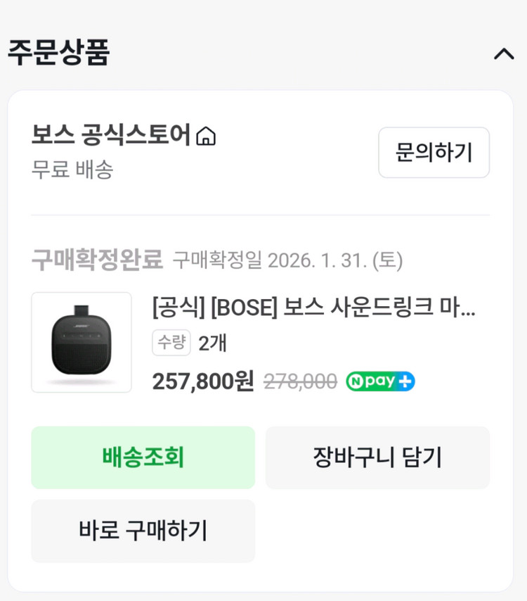 보스 스피커 젠 2세대 이미지