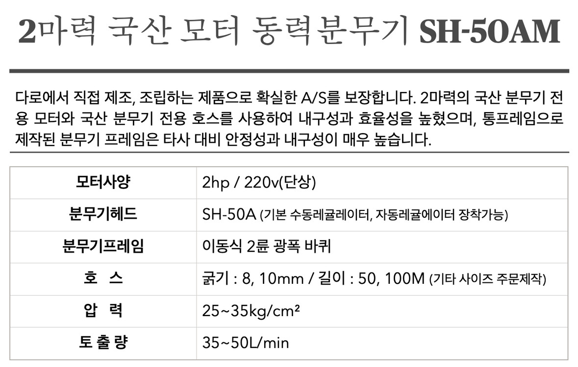 2마력 고압분무기 고추식분무기 살수기 임대 판매 이미지