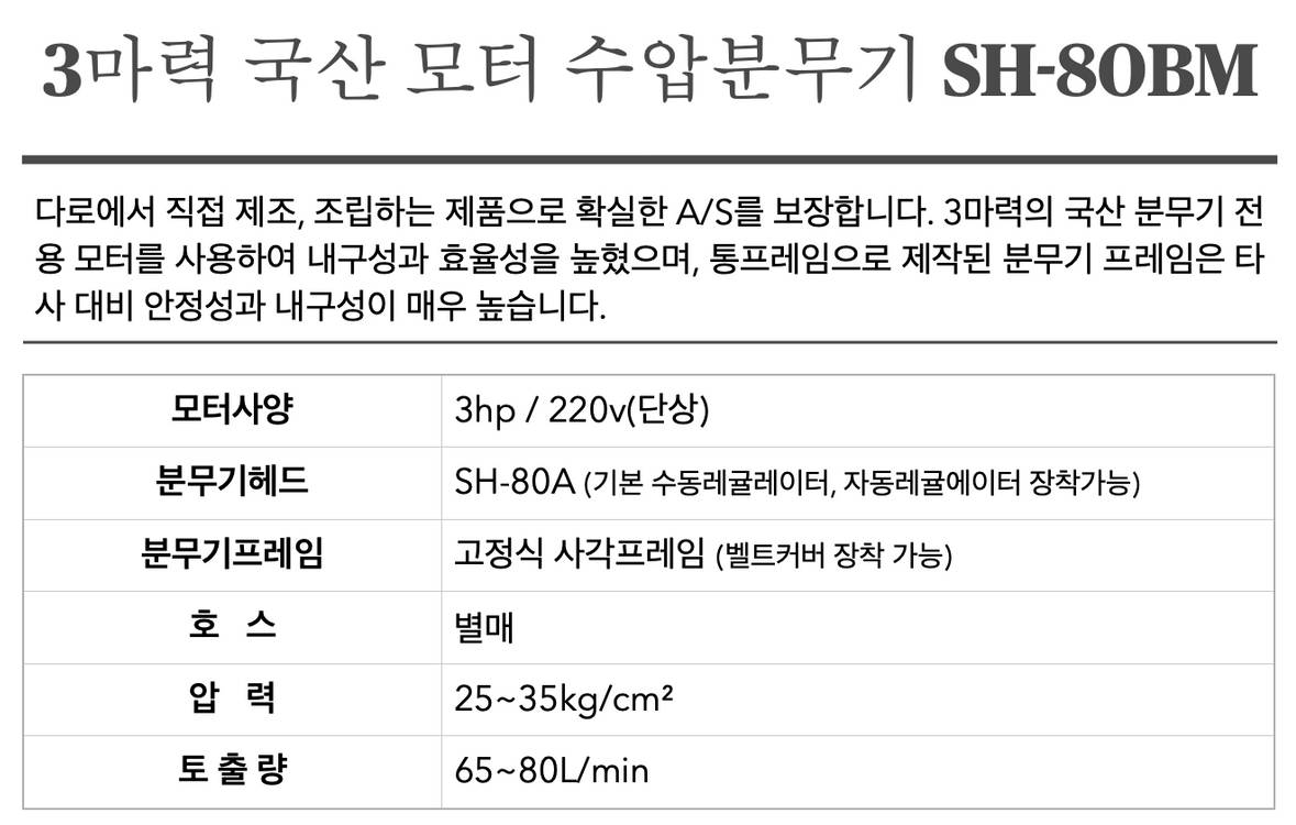 새상품 3마력 국산 모터 고압분무기 살수기 판매 임대 이미지