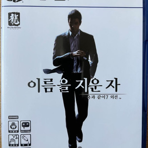 PS5 용과 같이7 외전 : 이름을 지운 자