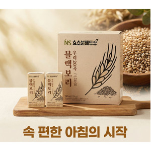 삼육네이처세븐 효소분해 블랙보리두유 190ml 32개 20곡 고칼슘