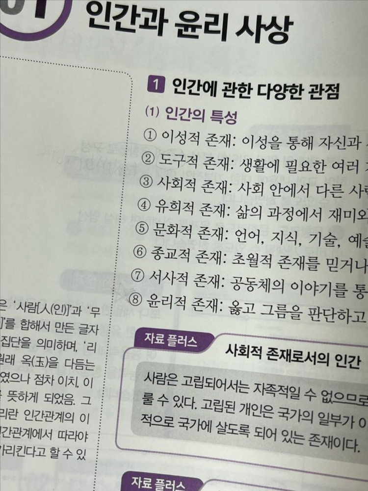 수특 윤사 이미지