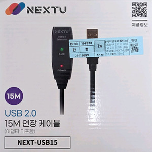 USB 2.0 케이블 15M