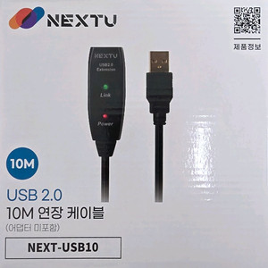USB 2.0 10M 연결케이블