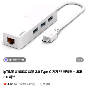 Type-C USB 3.0 기가랜 어댑터