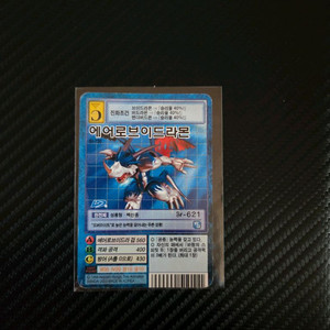 구 디지몬카드 에어로브이드라몬