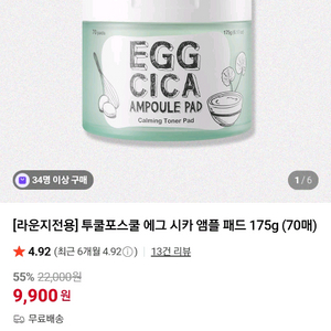 [새상품] 투쿨포스쿨 진정 토너패드(메디힐 같이)