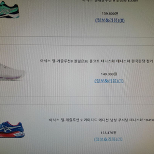 아식스테니스화265미리