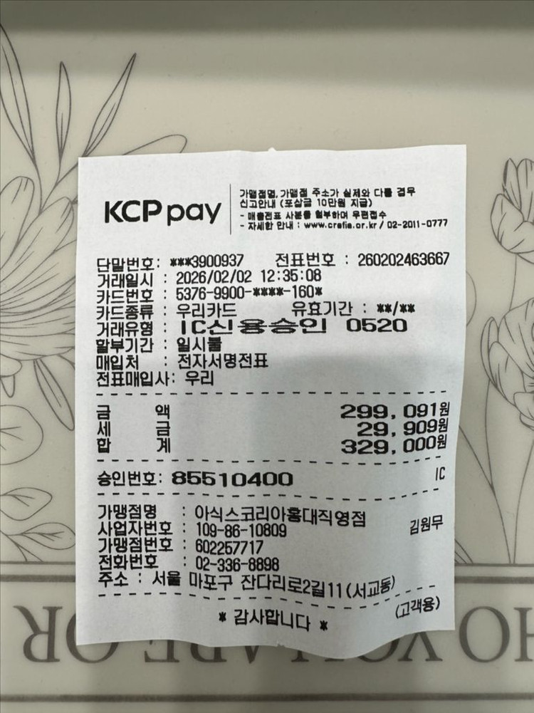 아식스 메타스피드 엣지 도쿄 러닝화 그린--2