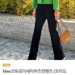 무던/new코듀로이세미부츠컷팬츠/블랙/XS사이즈