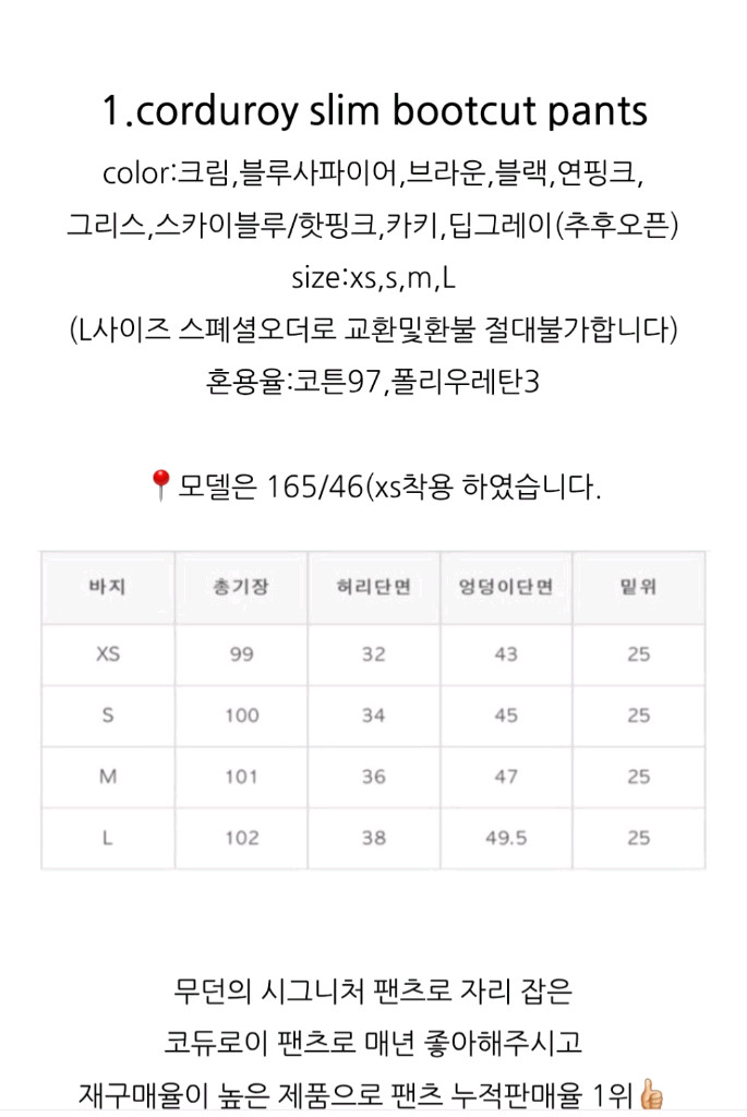 무던/new코듀로이세미부츠컷팬츠/블랙/XS사이즈--4