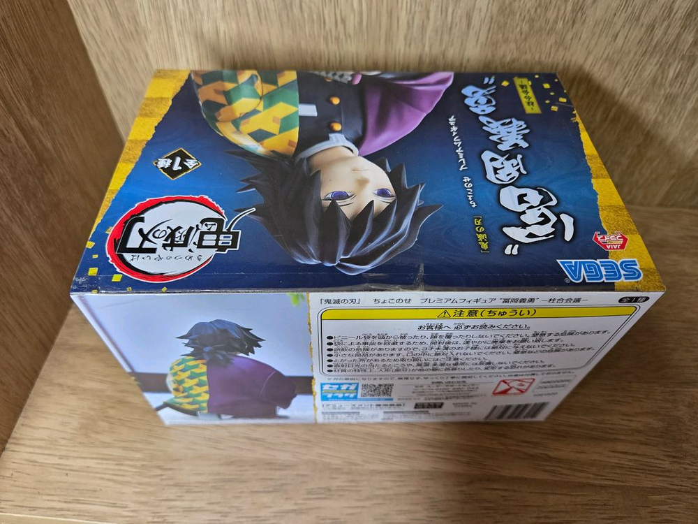 (미개봉) 귀멸의칼날 주합회의 기유 피규어--1