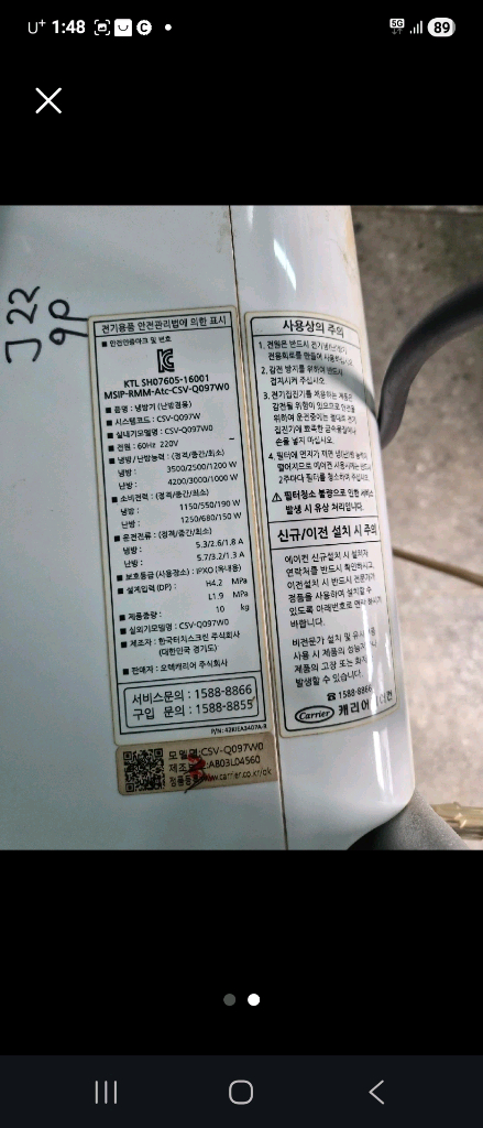 벽걸이 냉난방기9평 이미지