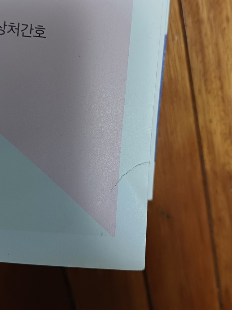 수문사 기본간호학(1, 2), 기본간호 중재와 술기--6