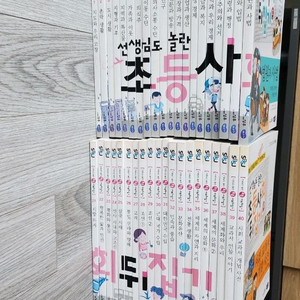 초등 사회 뒤집기 전 40권 이미지