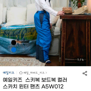 예일키즈 스키복 바지 120 새상품 이미지