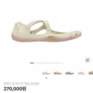 비브람 파이브 핑거스 37 아이보리핑크 삽니다