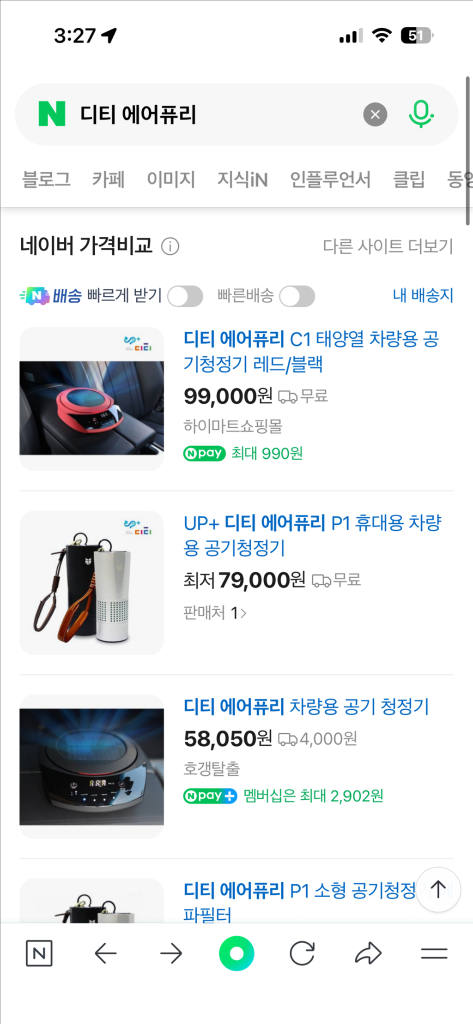 디티 에어퓨리 차량용 공기청정기 새상품--2