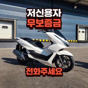 PCX 신차 팝니다 배달세팅,탁송료 무료