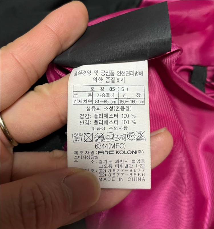 코오롱스포츠 바람막이 자켓 점퍼 85--6