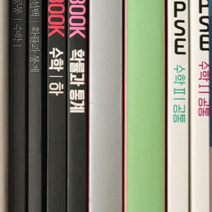 메가스터디 러셀 현우진T 시발점 시냅스, 약점체크드릴