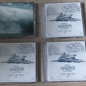 사의찬미 콘서트 및 2024 실황 OST 양도