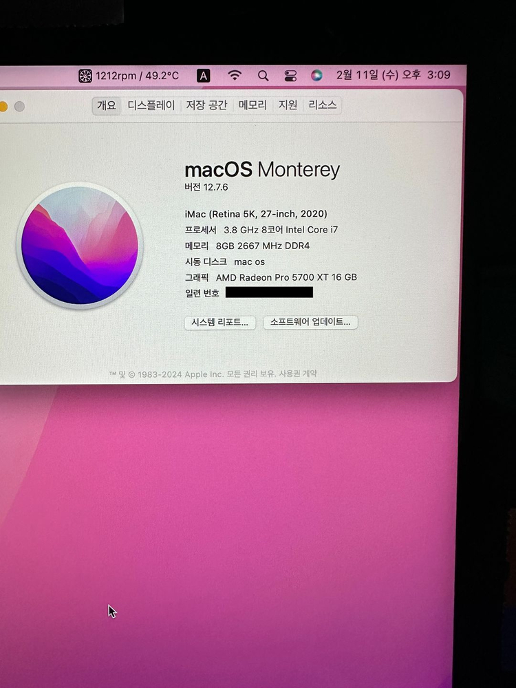 아이맥2020년식 최고사양 cto 풀박스 i7 ssd2tb 5700xt 16g 10g이더넷 이미지