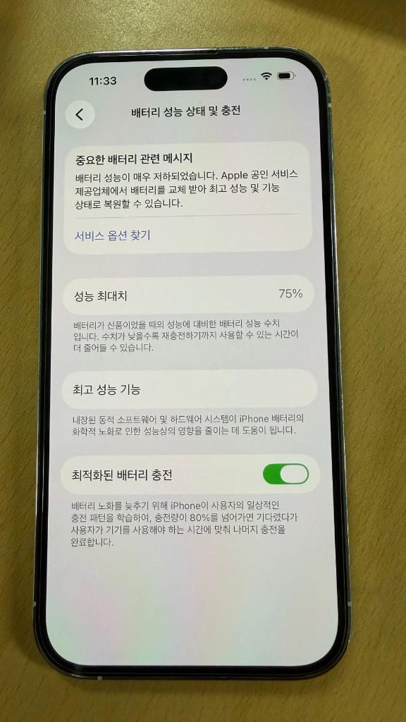 아이폰 14 프로 256G--3