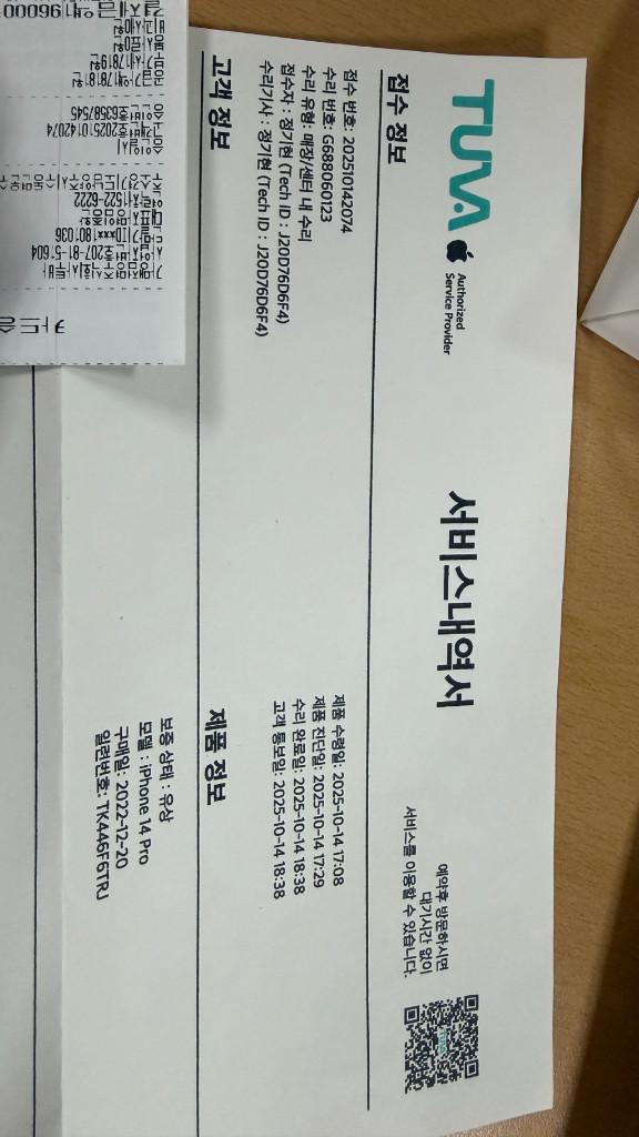 아이폰 14 프로 256G--4