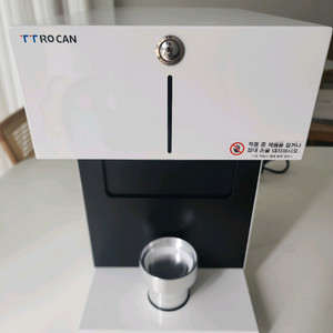 티티로캔 캔시머 캔실링기