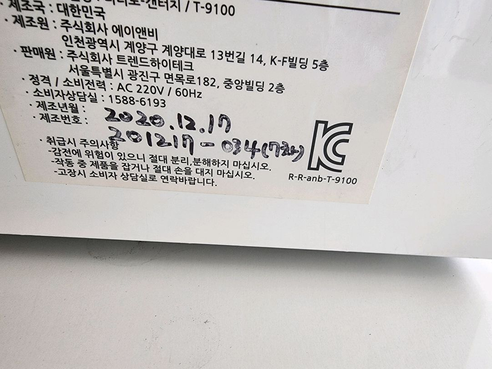 티티로캔 캔시머 캔실링기--2