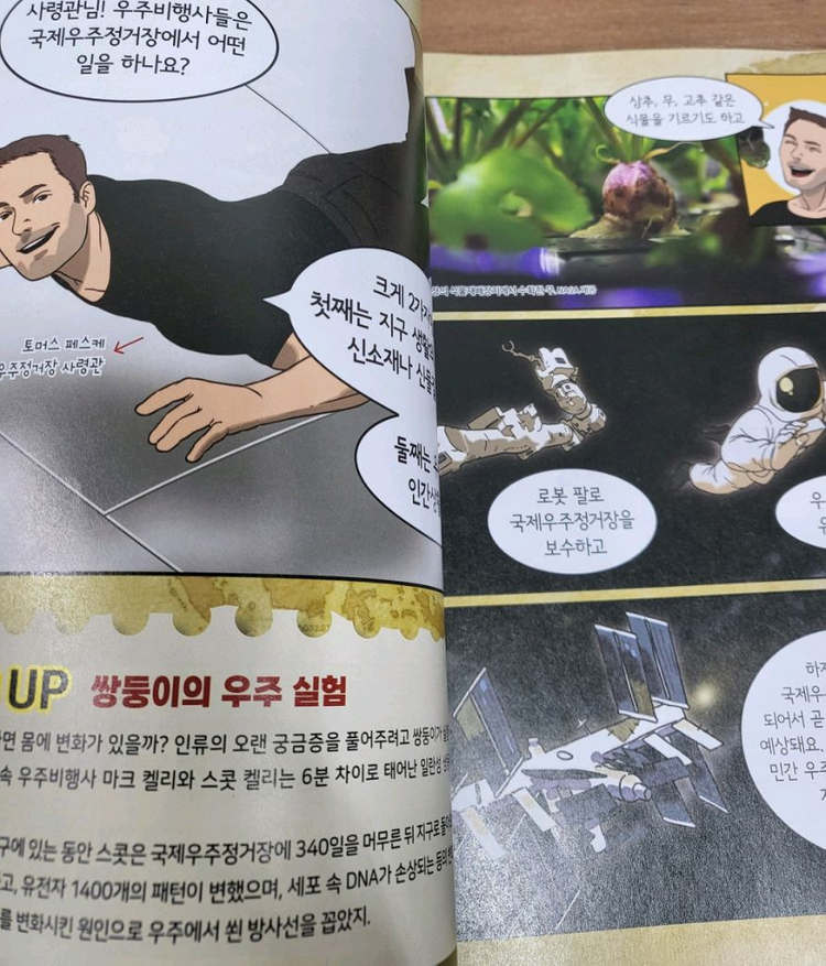 시사원정대 과학 학습 잡지 2020년~2023년 세트 이미지