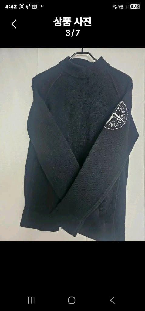 스톤아일랜드 정품 불랙 누빔형 와펜!!!--2