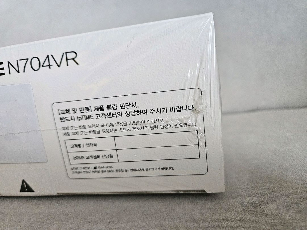 ipTIME 아이피타임 공유기 N704VR 미개봉 새제품--1