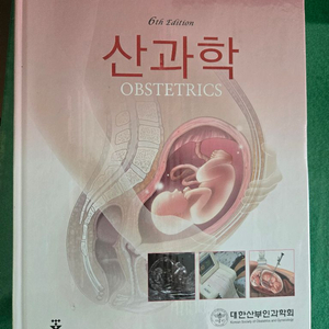 산과학 교재 6판 이미지